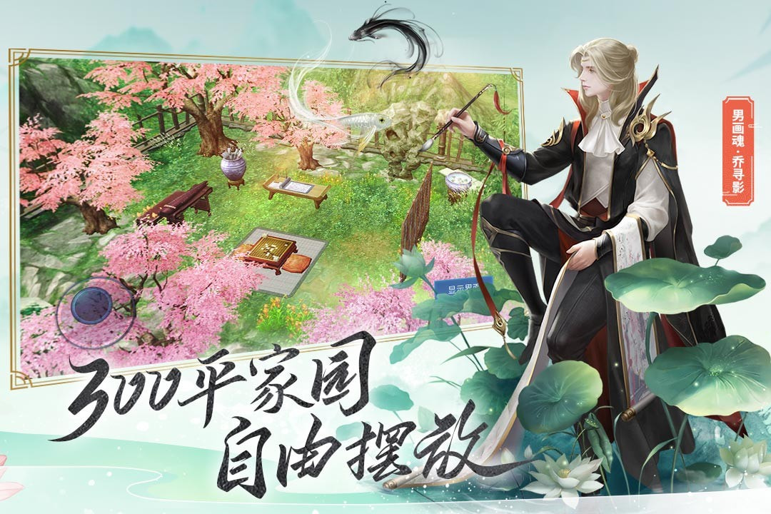 倩女幽魂游客登录版4