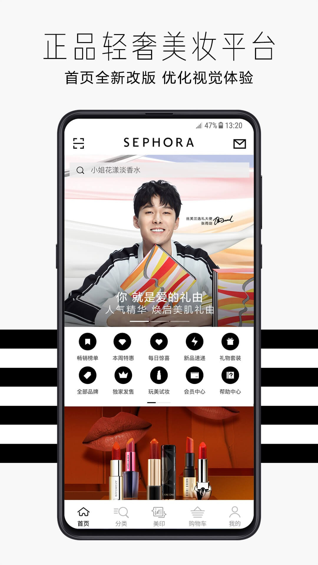 SEPHORA丝芙兰中国0