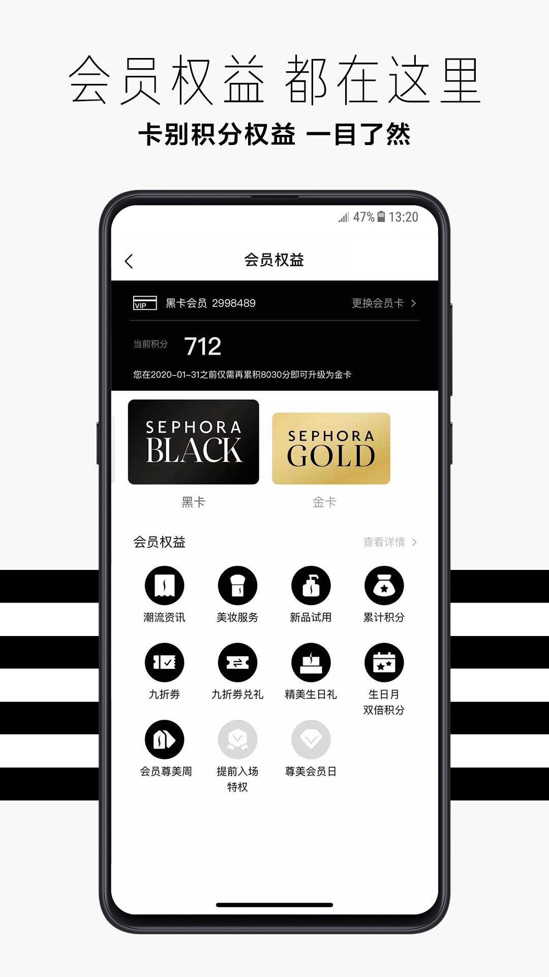 SEPHORA丝芙兰中国4