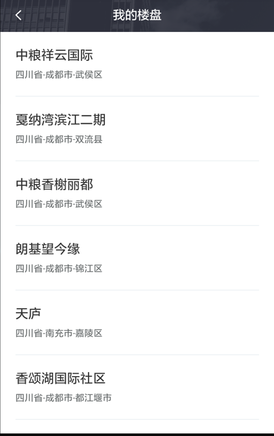 房联宝项目经理2