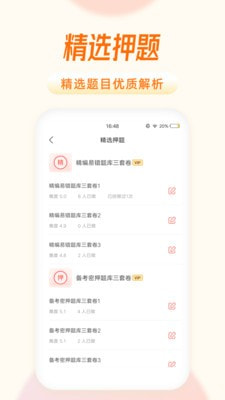 中联证券考试题库2