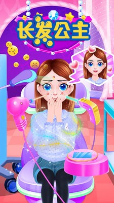 长发公主化妆舞会0