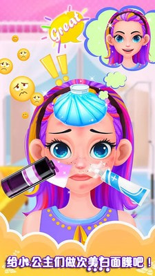 长发公主化妆舞会2