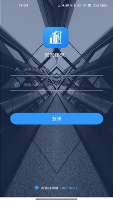 安安建筑安全系统0