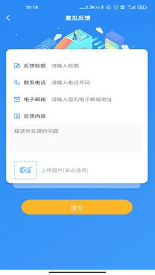 安安建筑安全系统4