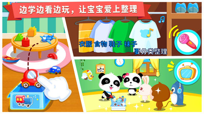 宝宝做家务1