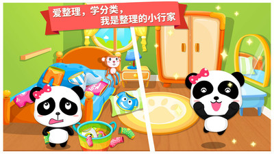 宝宝做家务3