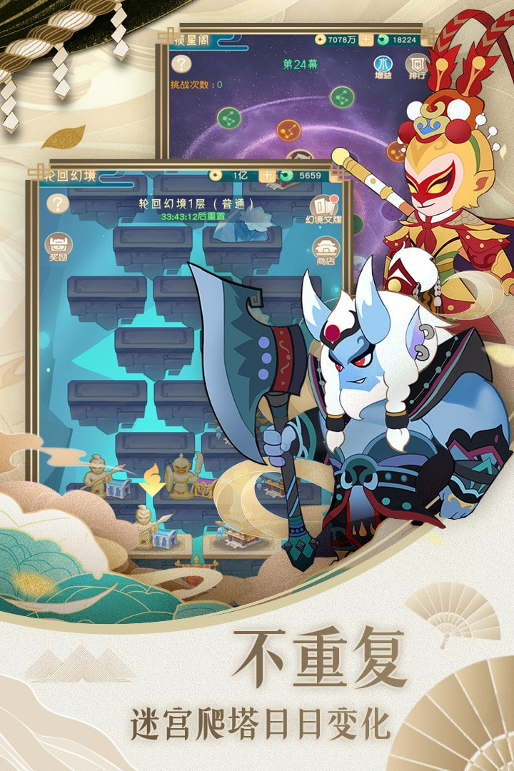 京剧版小小霸主1