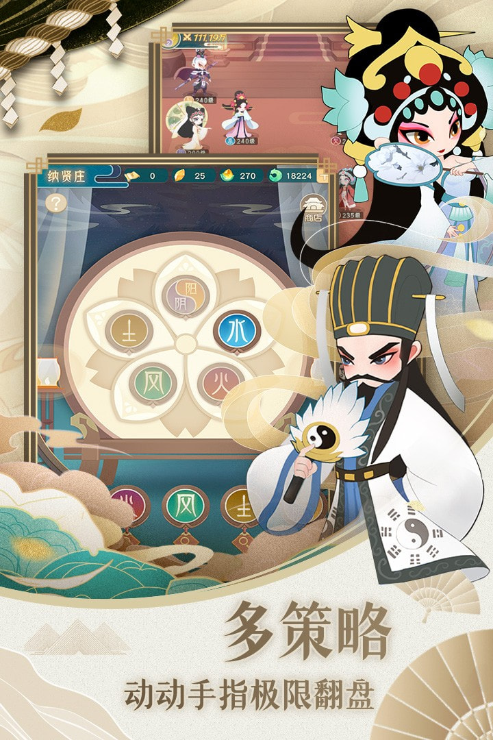 京剧版小小霸主3