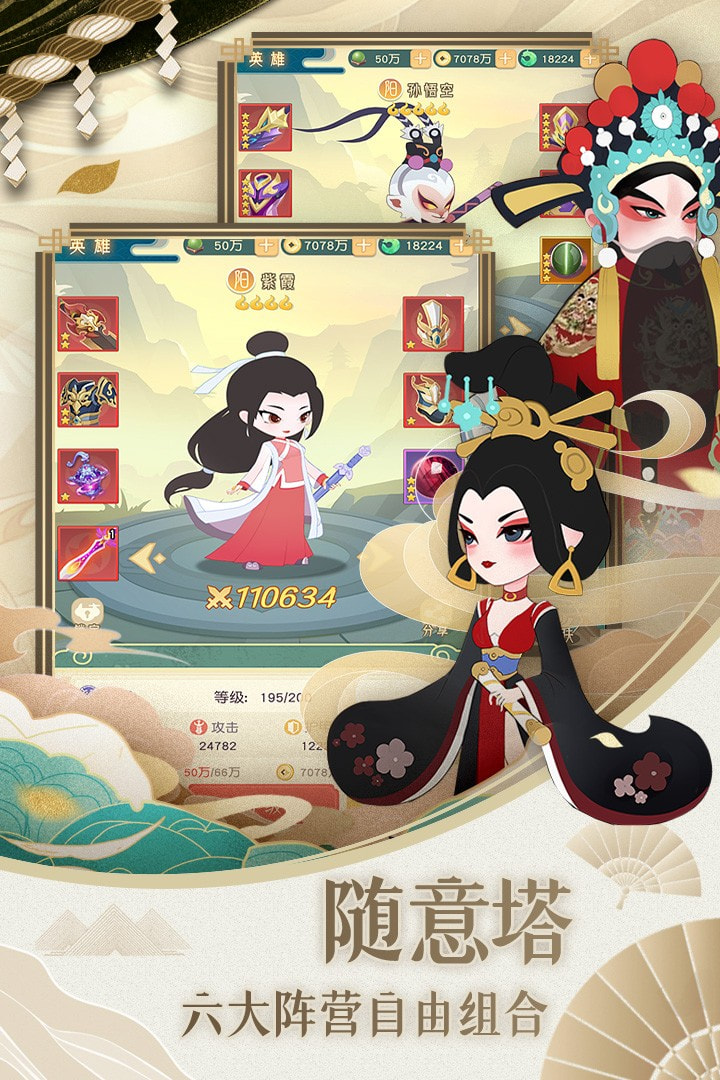 京剧版小小霸主4