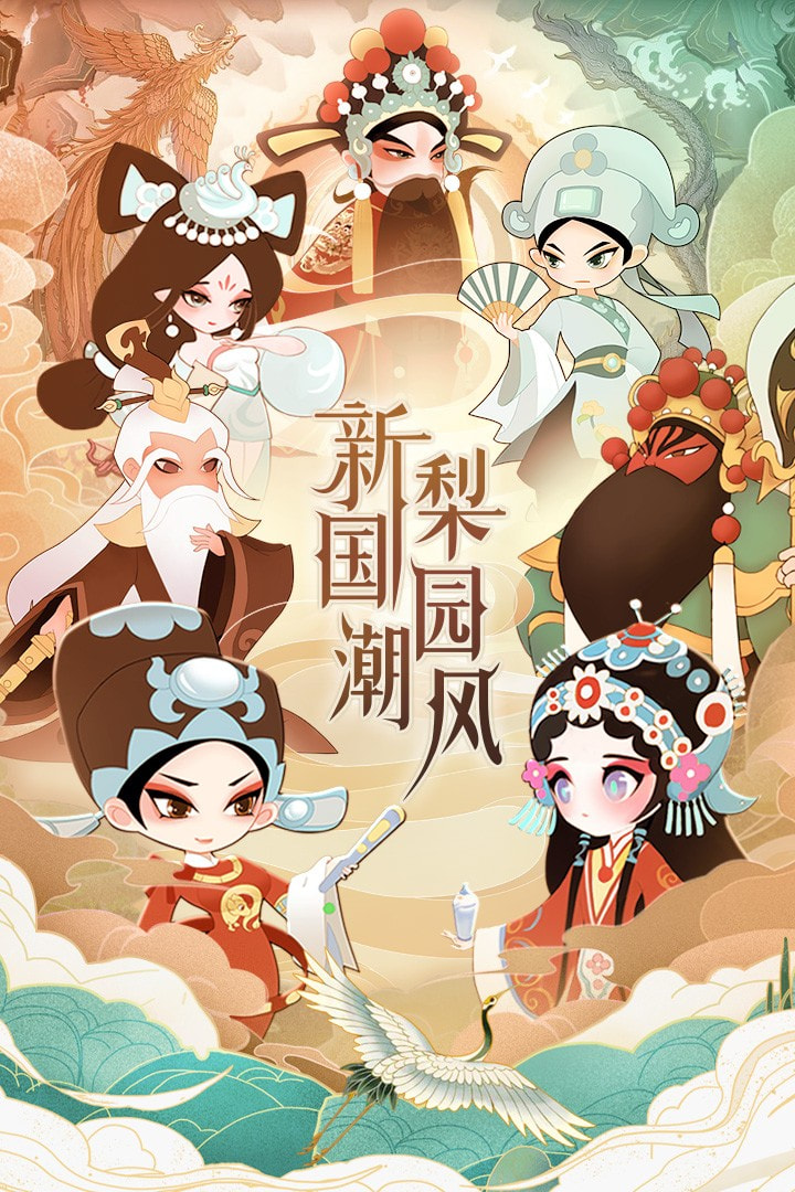 京剧版小小霸主5