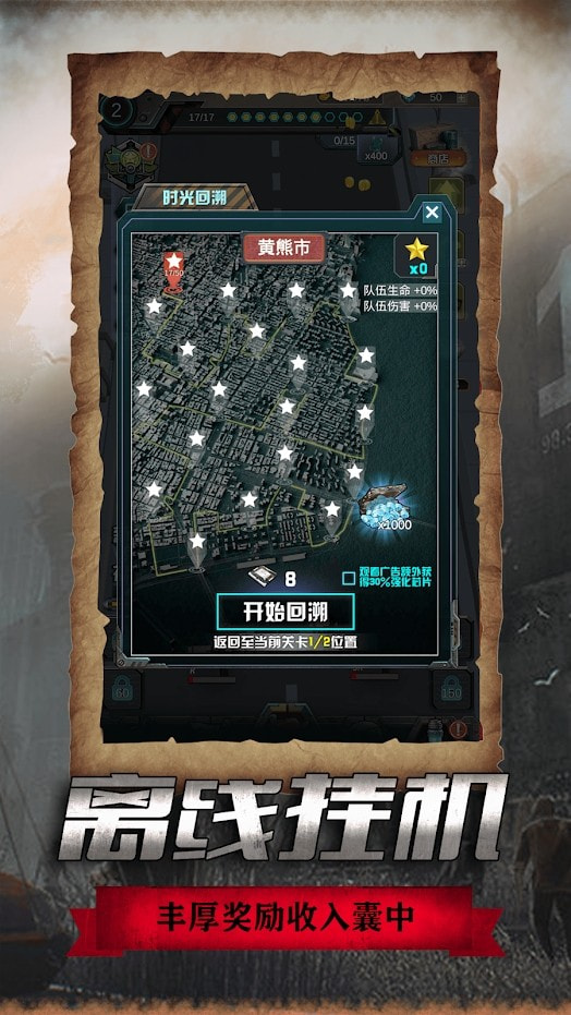 僵尸危城决战丧尸战场0