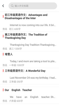 作业共享答案帮3