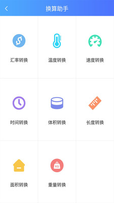 作业共享答案帮4