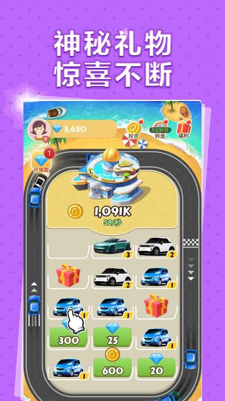 极限飞车百万人生1