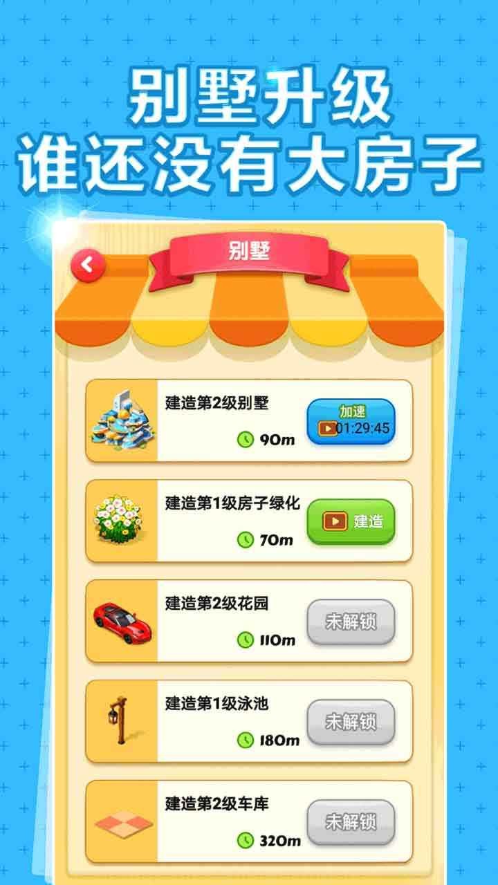 极限飞车百万人生2