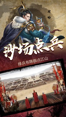 三国擒雄乱世国战无双4