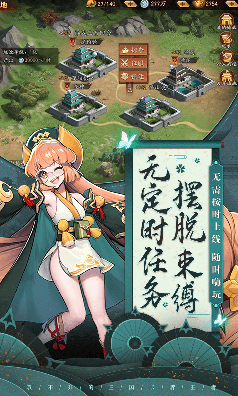 放开那三国3商城版3