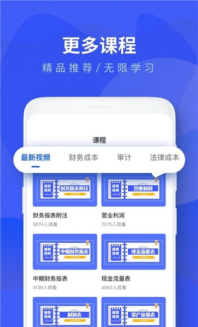 初中级会计考试题库3