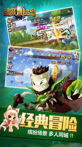 超级冒险岛0