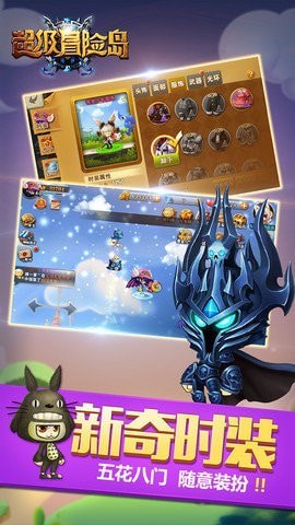 超级冒险岛1