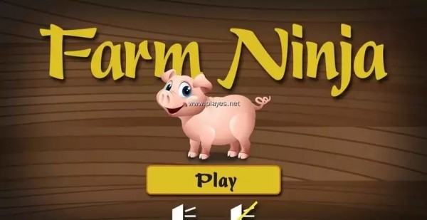 农场小猪忍者0