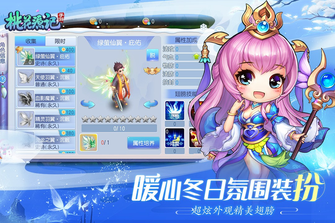 桃花源记应用宝版3