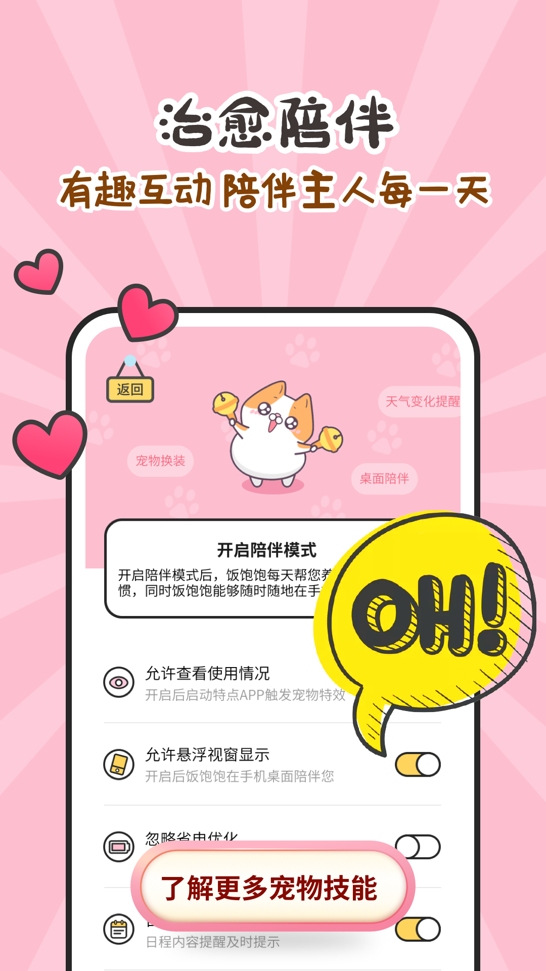 阿帕斯精灵3