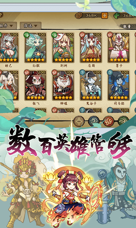 无双萌将佛系挂机睡觉变强4