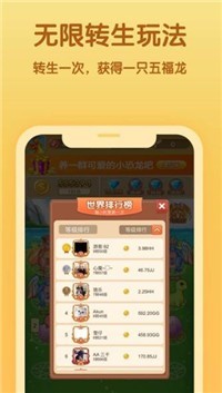 一起来养龙2