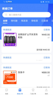 中港智运商家版1