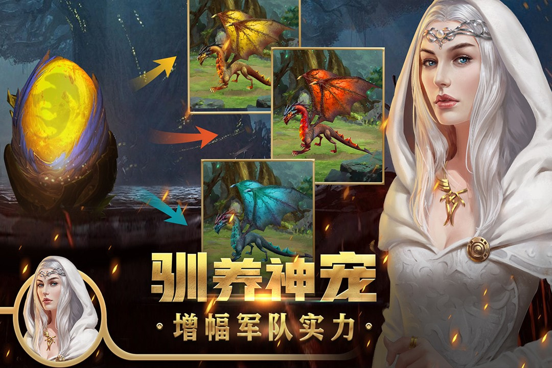 王权争霸应用宝版1