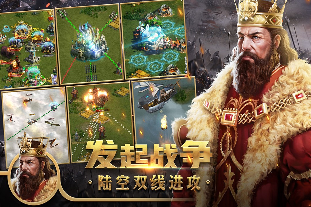 王权争霸应用宝版4