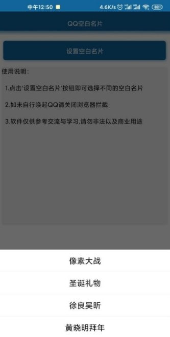 qq空白名片一键清空设置1