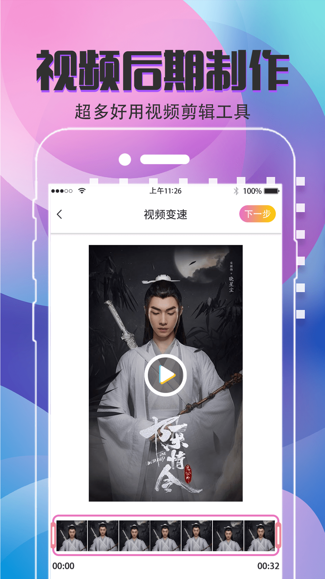 易制作短视频剪辑3