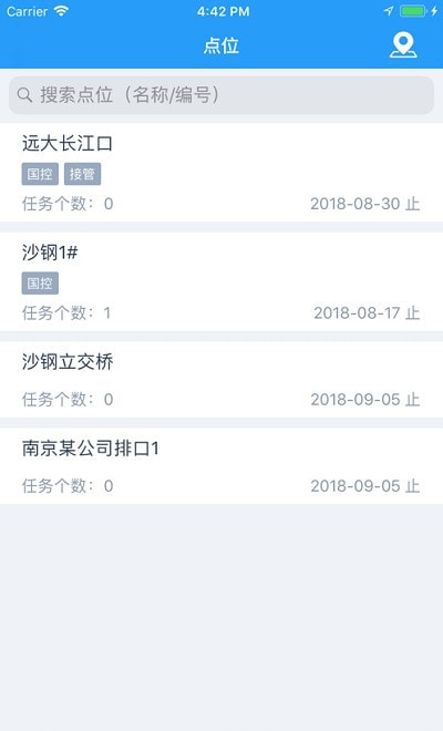 运维管理云平台0