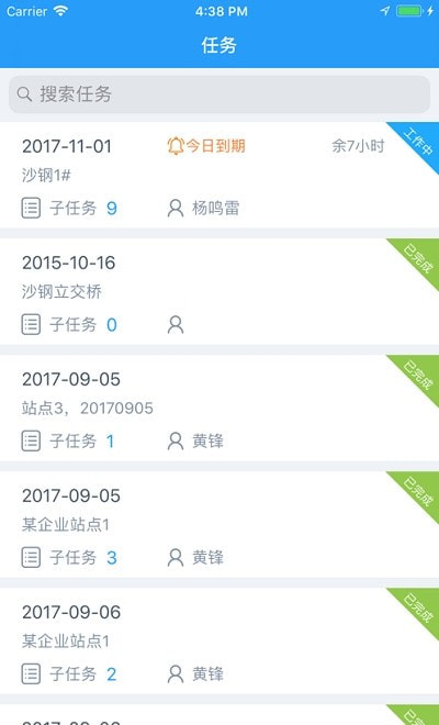 运维管理云平台1