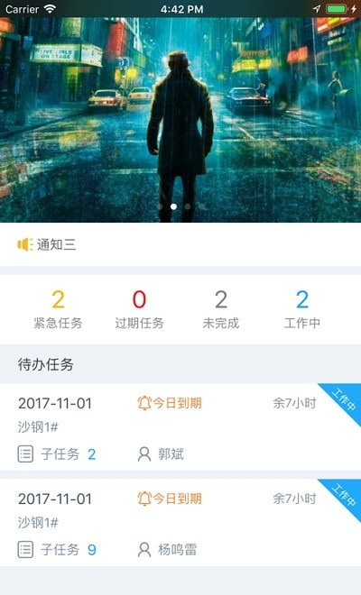 运维管理云平台2