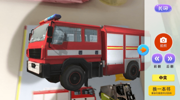 企鹅萌萌3D扫扫乐1