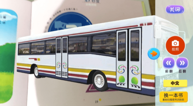 企鹅萌萌3D扫扫乐2