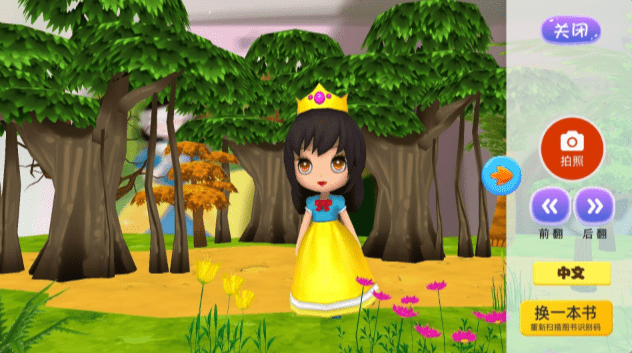 企鹅萌萌3D扫扫乐3