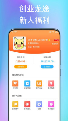 创业龙途1