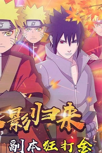 火影战争无限金币版0