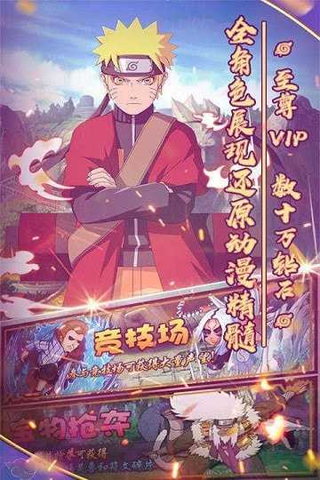 火影战争无限金币版3