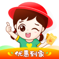 优惠到家平台