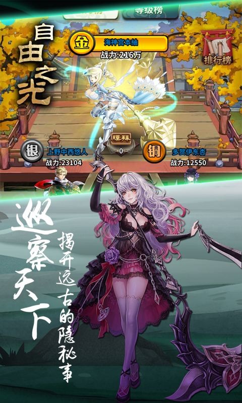 自由之光单机版0