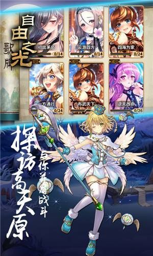 自由之光单机版1