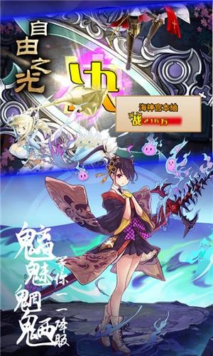 自由之光单机版2