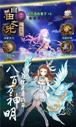 自由之光单机版3