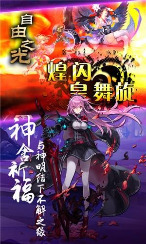 自由之光单机版4